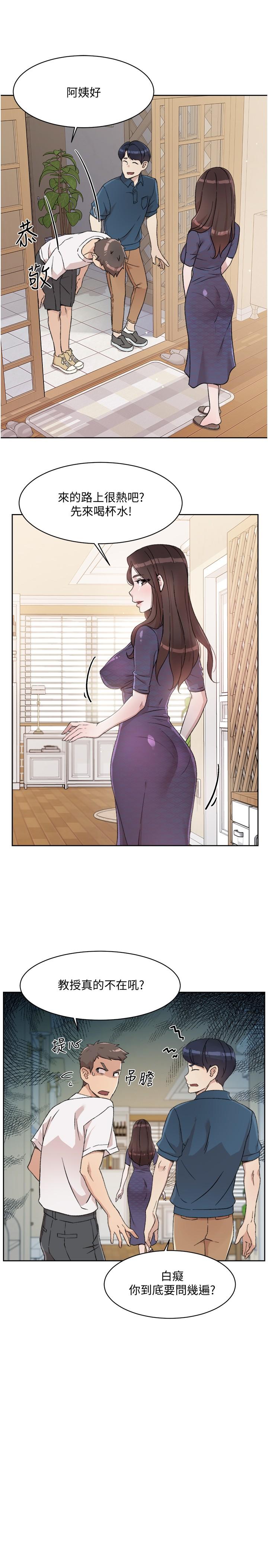 第14話-阿姨的臨時邀約 - 第23.jpg页