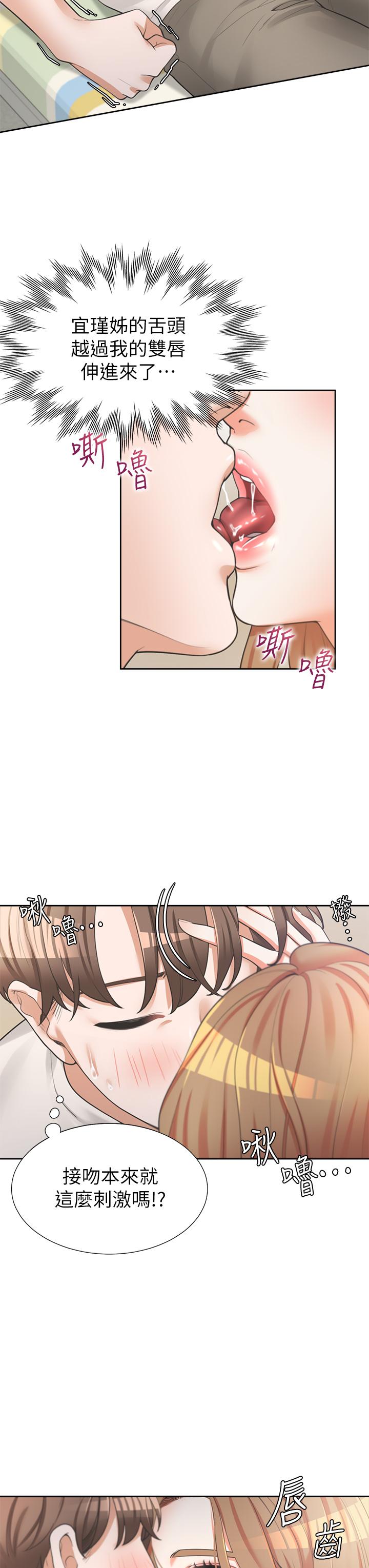 第4話-你有脫過女人的內衣嗎 - 第19.jpg页