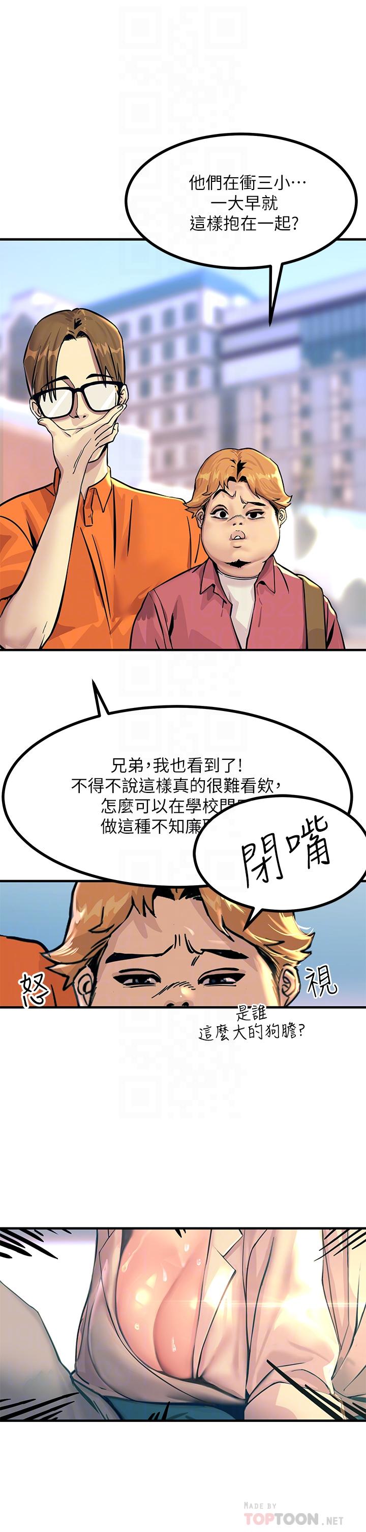 第2話-和性感胴體的親密接觸 - 第6.jpg页