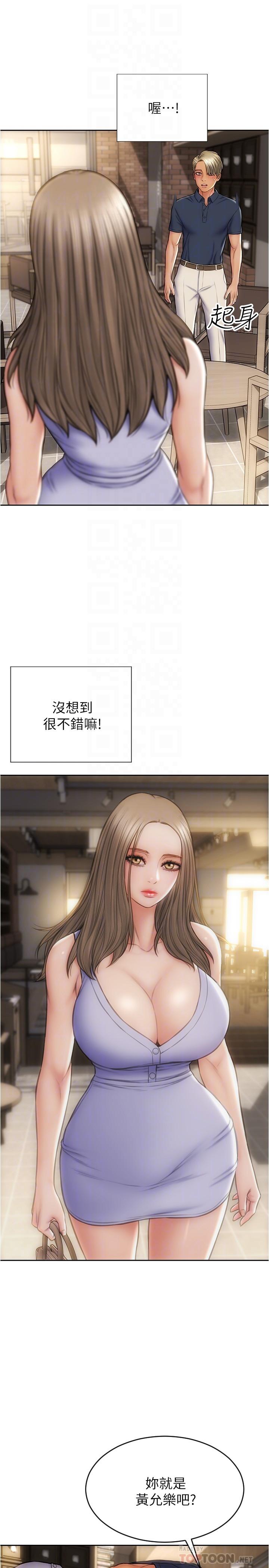 第22話-踏入陷阱的母女 - 第8.jpg页