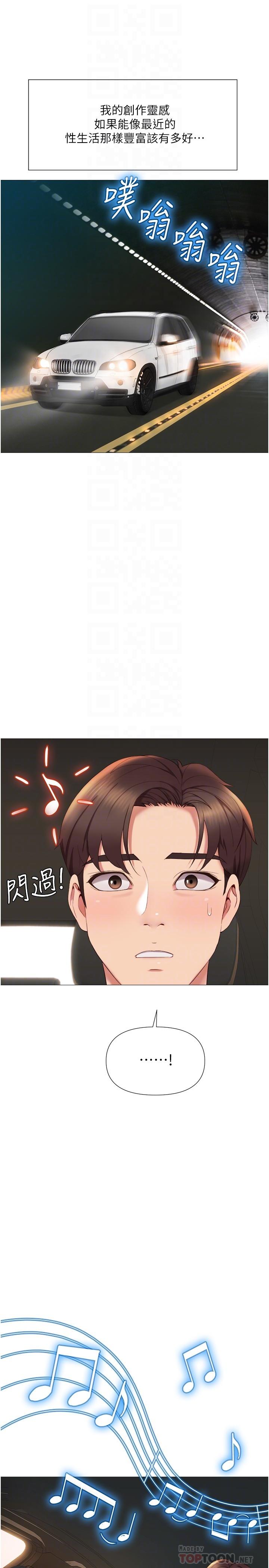 第21話-靜熙赤裸裸的誘惑 - 第10.jpg页