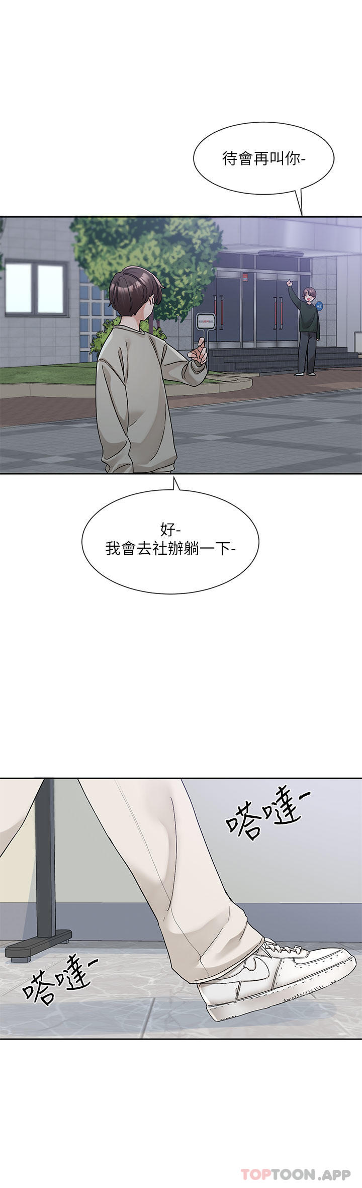 第127话-久违地饱餐一顿吧 - 第8.jpg页