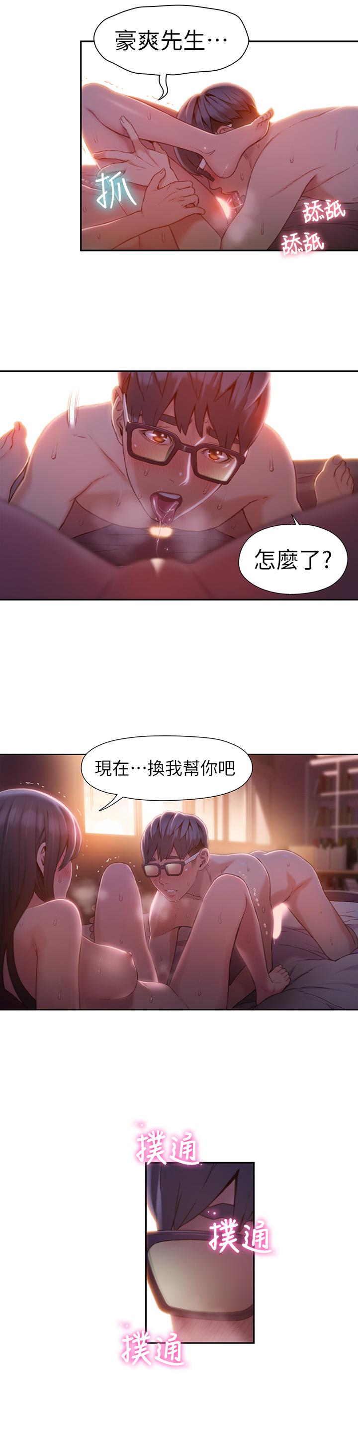 第60話-真心的性愛 - 第2.jpg页