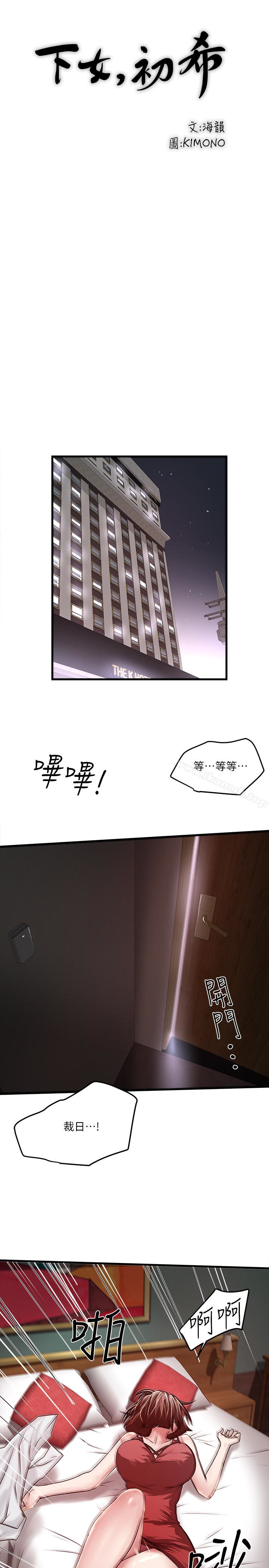 第51话-我要好好调教你的老婆 - 第13.jpg页