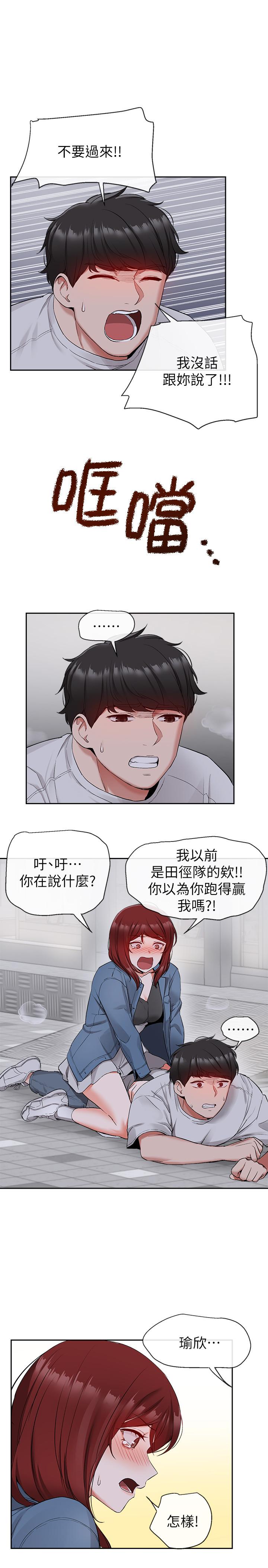 第14話-你這樣會遭天譴 - 第25.jpg页