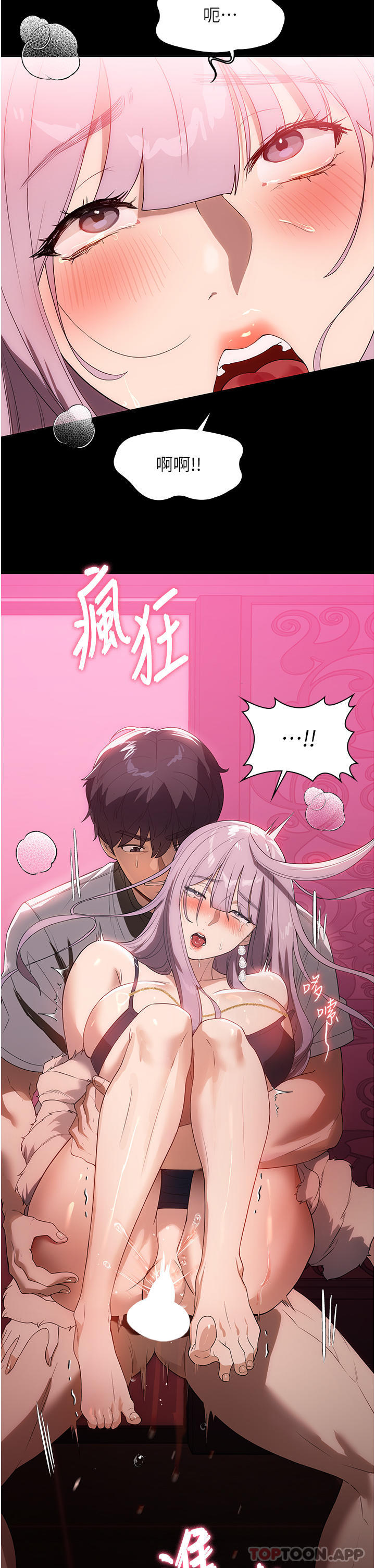 第22话-用肉棒征服VIP - 第34.jpg页