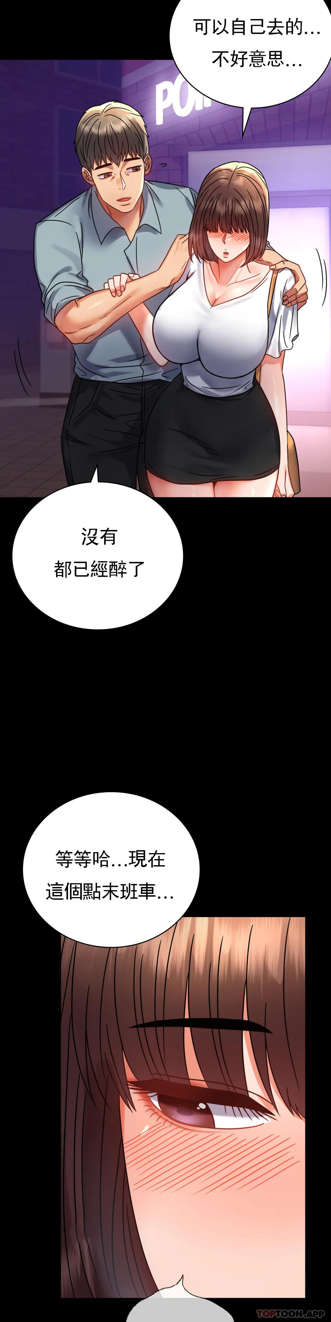第39话-爱的感觉吧 - 第38.jpg页