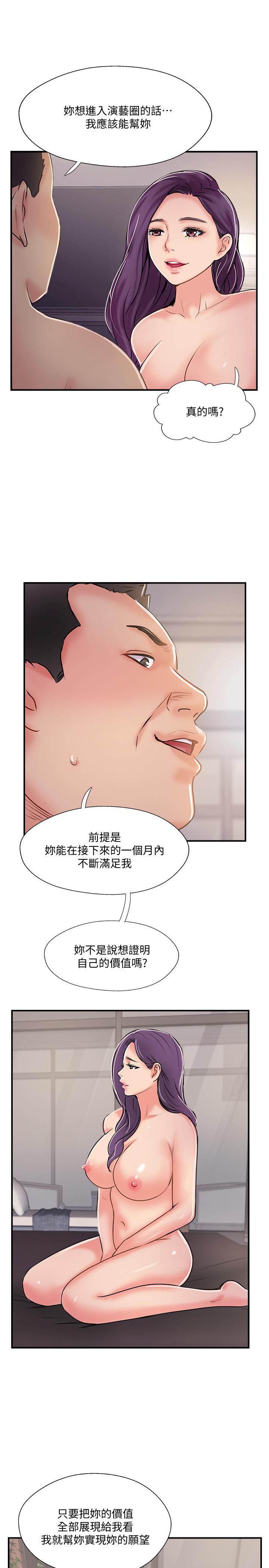 第32話-都享受完了才在問原因 - 第17.jpg页