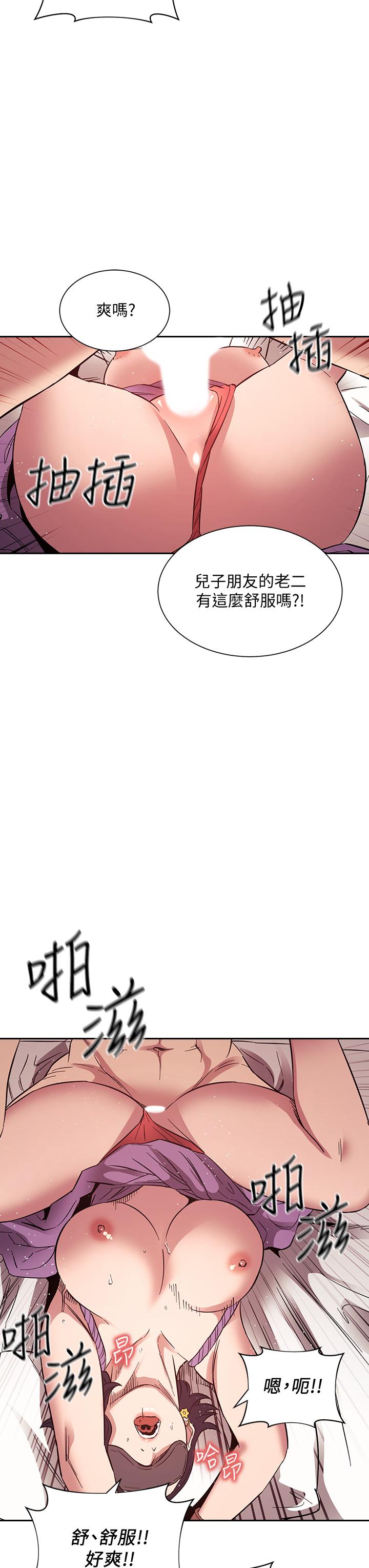 第55話-越被羞辱夾越緊 - 第28.jpg页