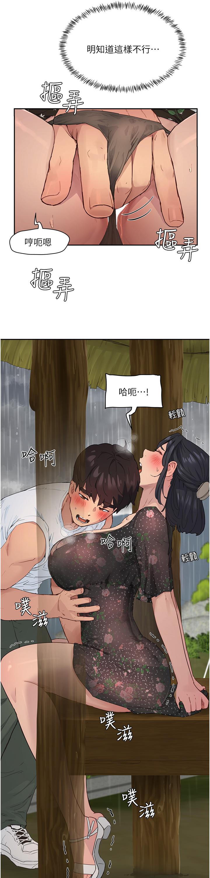 第31话-阿姨的深夜秘密邀約 - 第11.jpg页