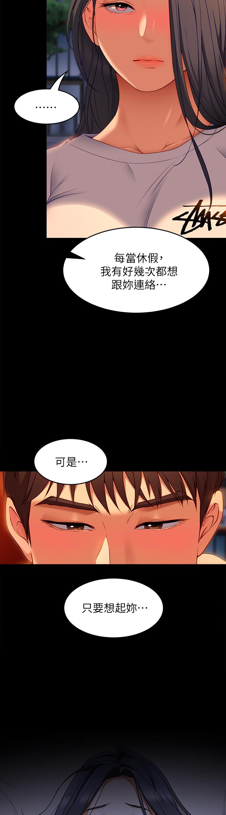 第34話-與女教授的秘密交易 - 第3.jpg页