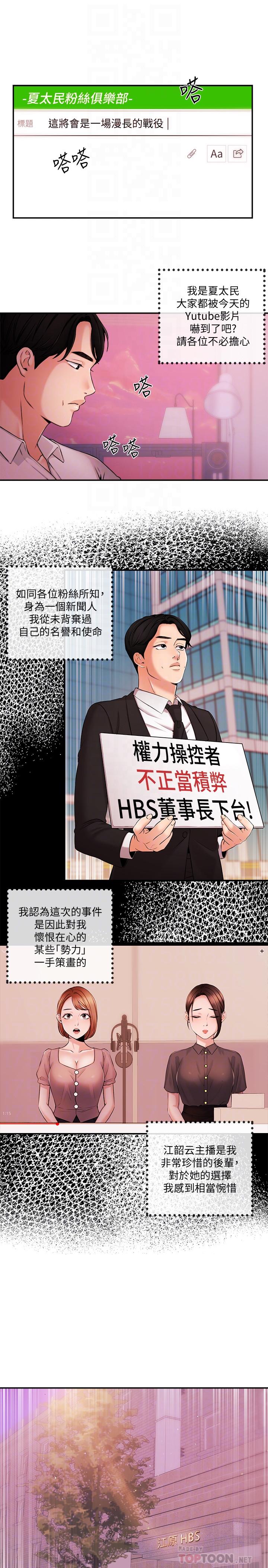 第39話-爆料 - 第14.jpg页