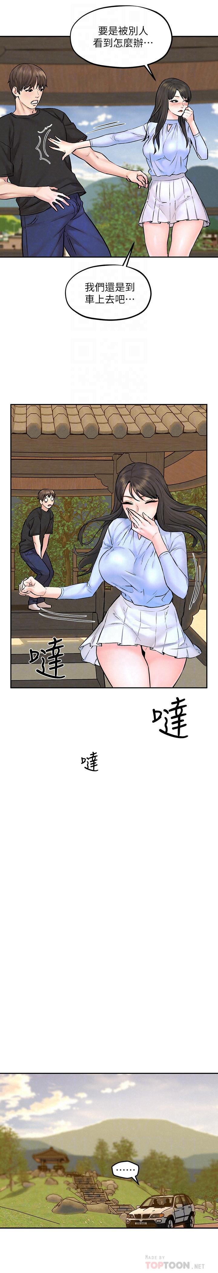 第11話-讓人想上的她們 - 第10.jpg页