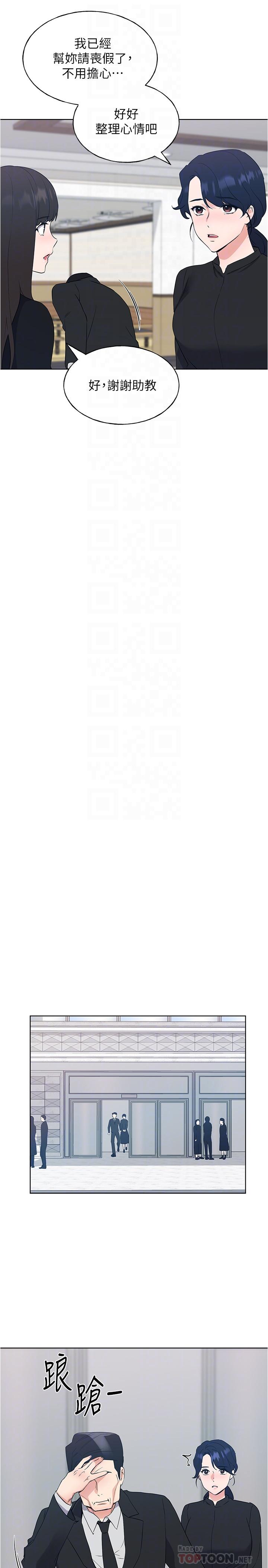 第100話-羅教授拼命想抹掉的過去 - 第10.jpg页