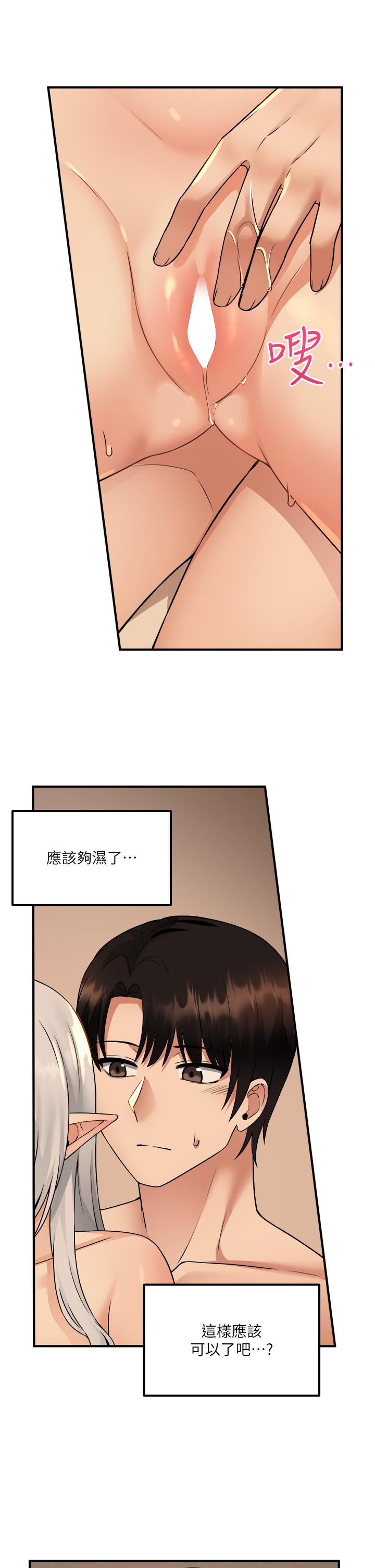第26話-不小心就高潮了 - 第25.jpg页