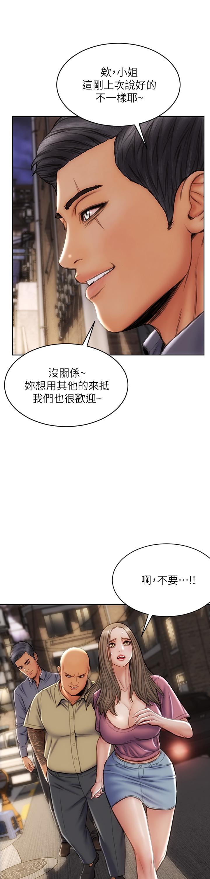 第37話-做你專屬的放蕩女人 - 第40.jpg页