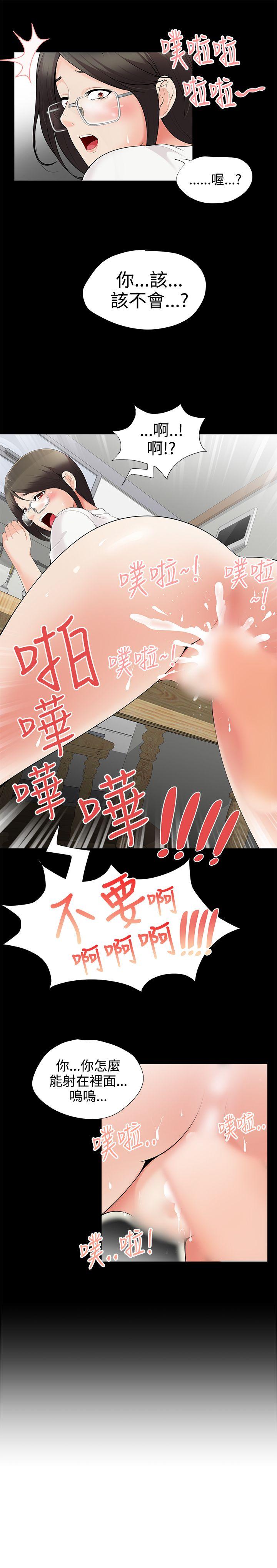 第3話 - 第14.jpg页