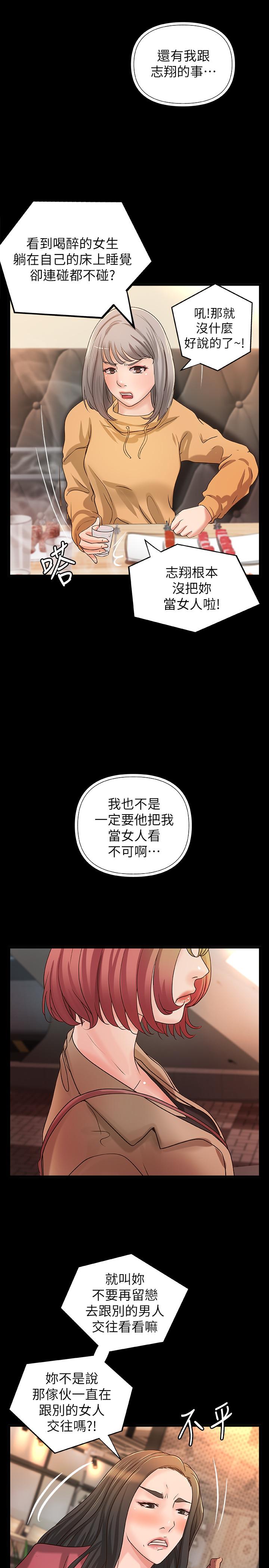 第26話-來賭誰先高潮 - 第28.jpg页