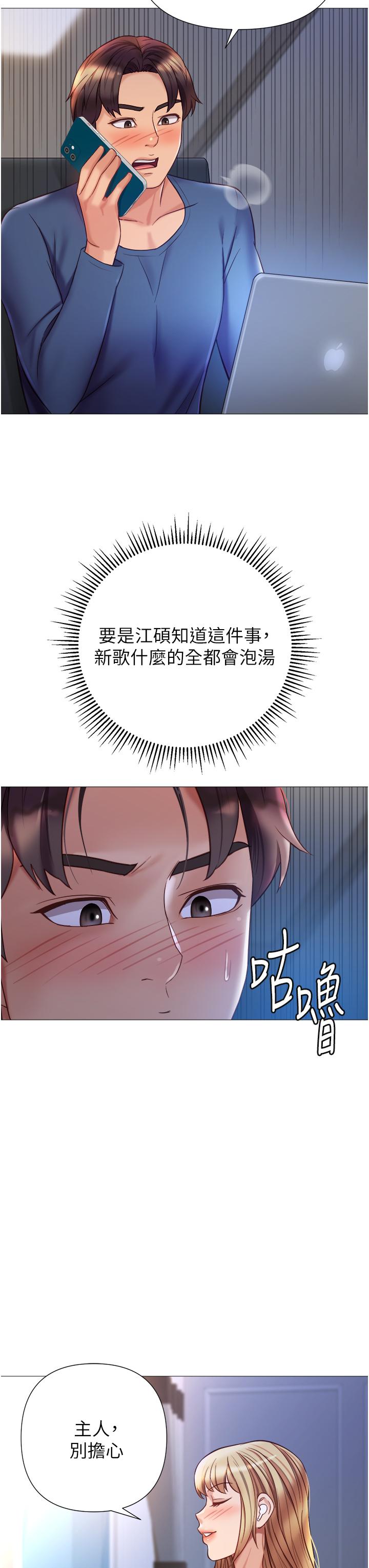 第97话-妳都长这么「大」啦 - 第5.jpg页