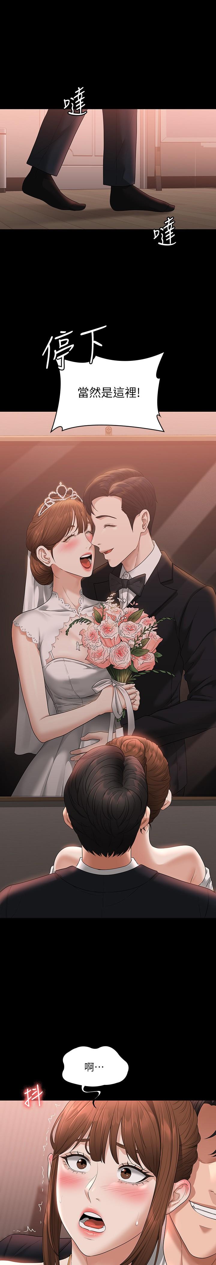 第55話-我還想參觀臥室 - 第1.jpg页