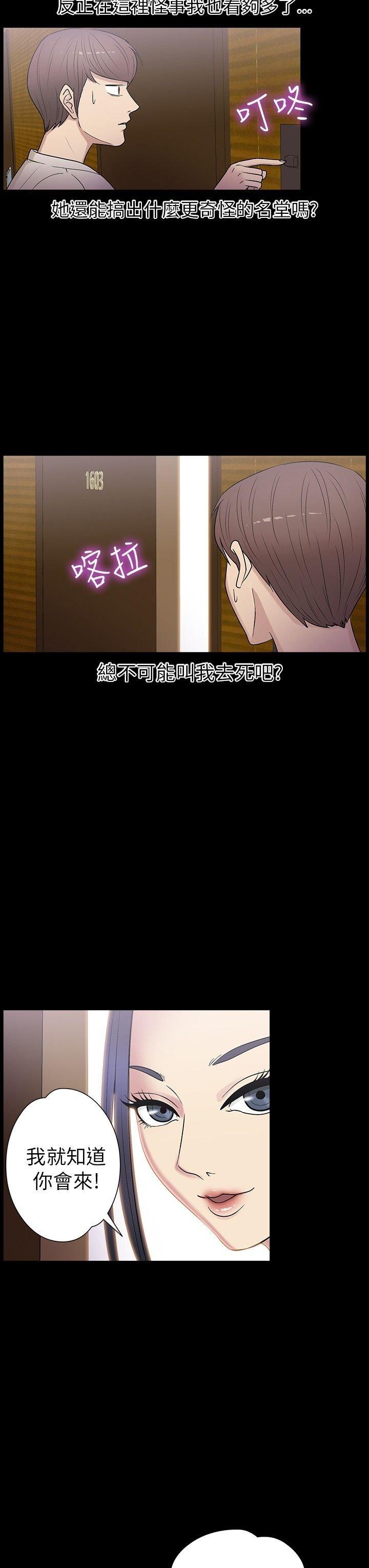 第 16 话 - 第3.jpg页