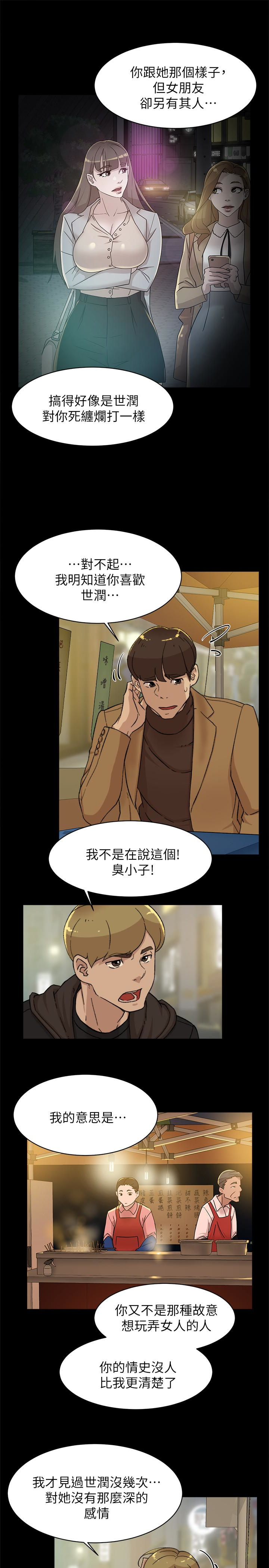 第103话-跟我上床吧 - 第8.jpg页