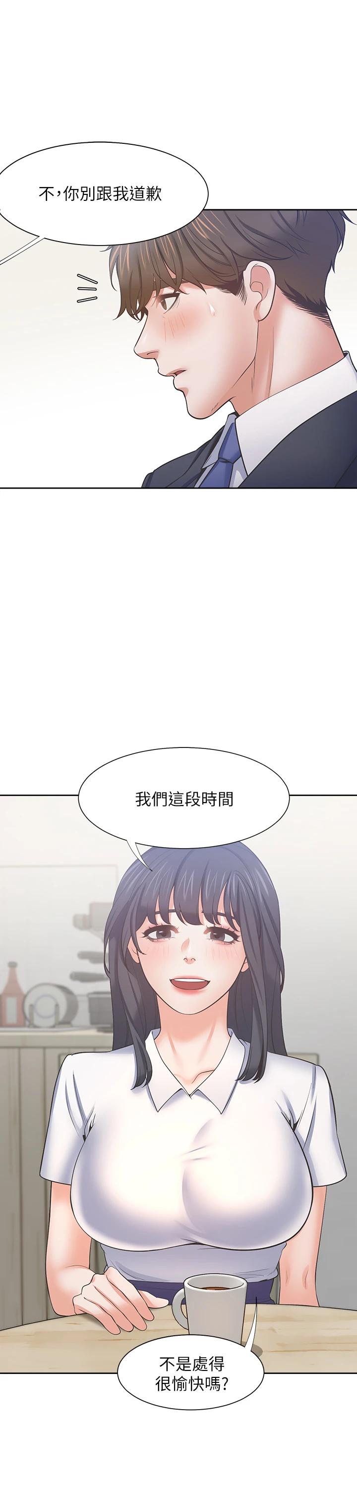 第60话-现在就立刻帮我 - 第21.jpg页