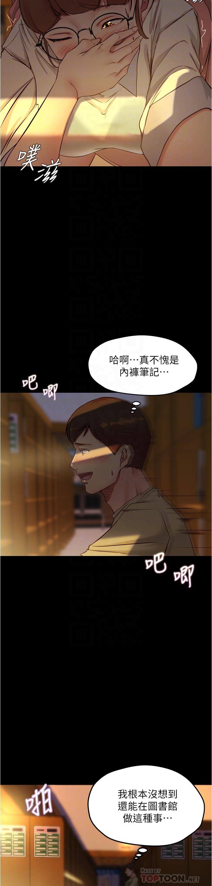 第40話-忘不了刺激快感的她 - 第15.jpg页