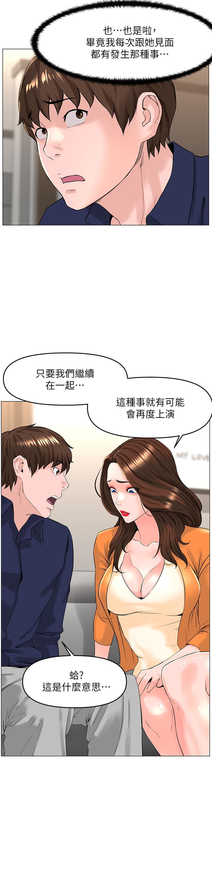第35話-我們不能再繼續交往了 - 第24.jpg页