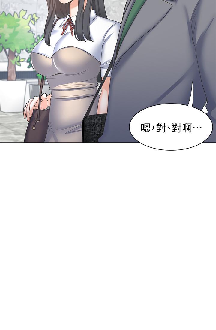 第37话-诱惑时别看着对方眼睛 - 第5.jpg页