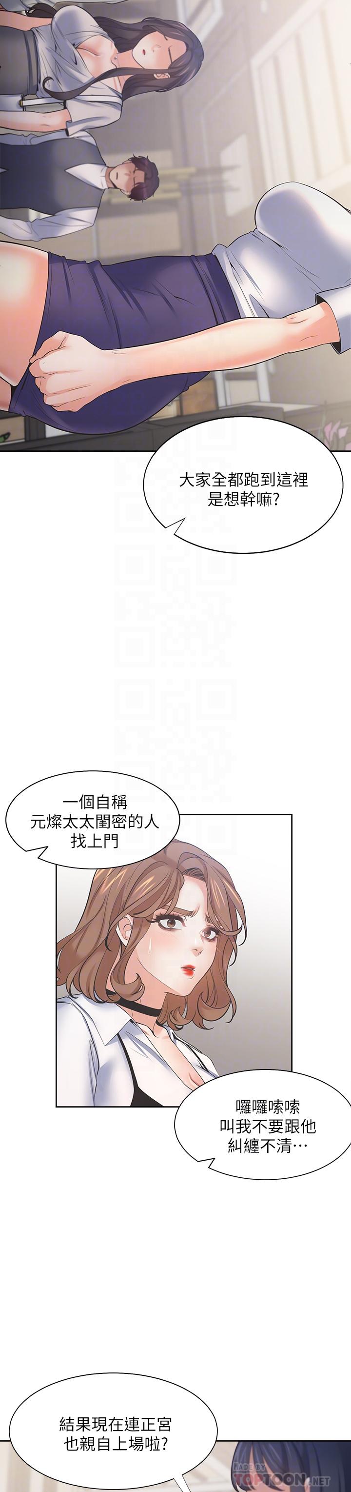 第65话-你跟我朋友上床了 - 第16.jpg页