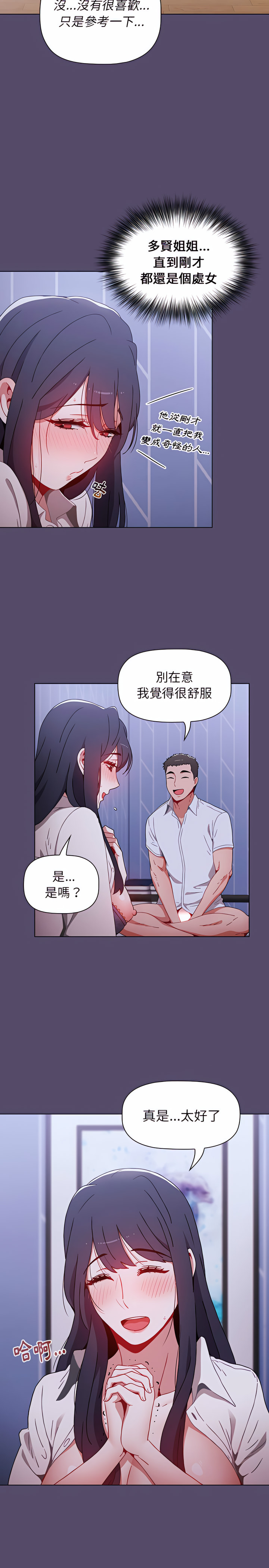 第8话 - 第20.jpg页