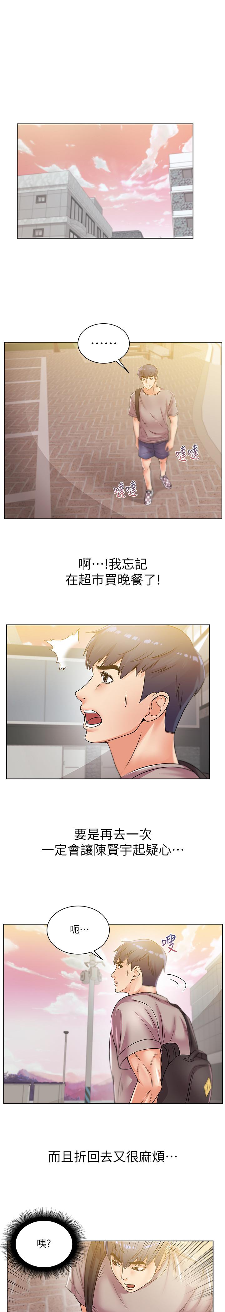第20话-现在开始只能跟我做！ - 第3.jpg页