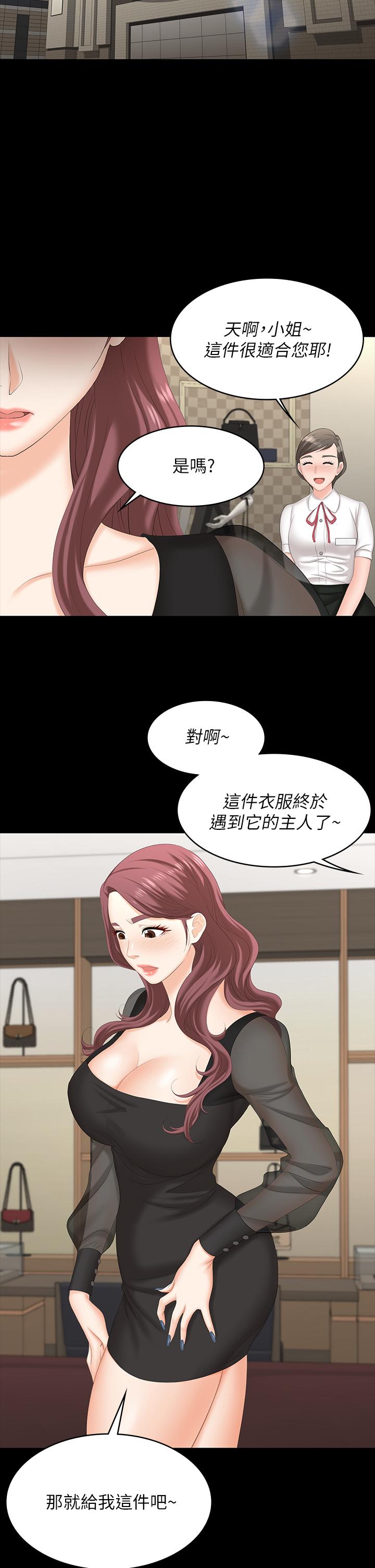第70話-漸漸踏入陷阱 - 第13.jpg页