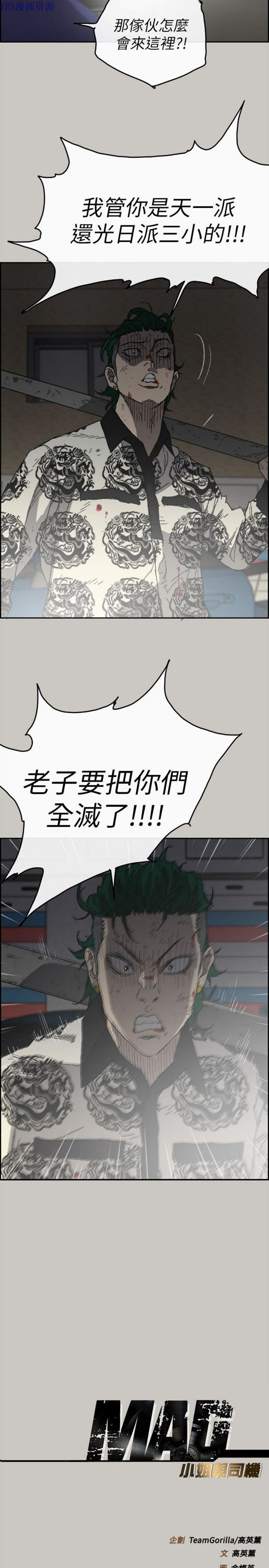 第 55 话 - 第31.jpg页