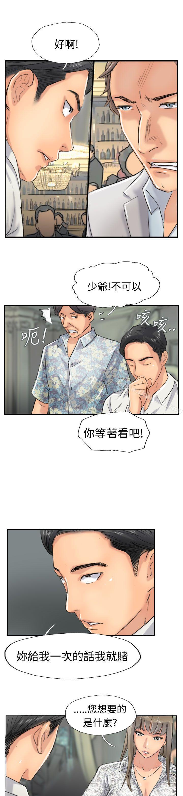 第38话 - 第15.jpg页
