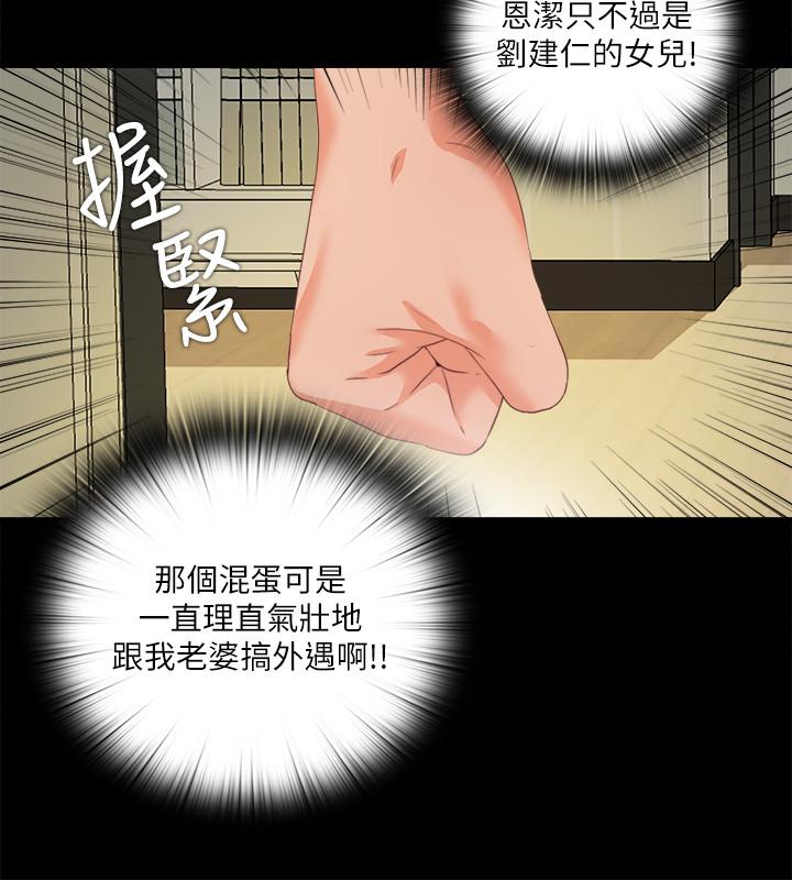 第26話-對老師的愛撫念念不忘 - 第11.jpg页