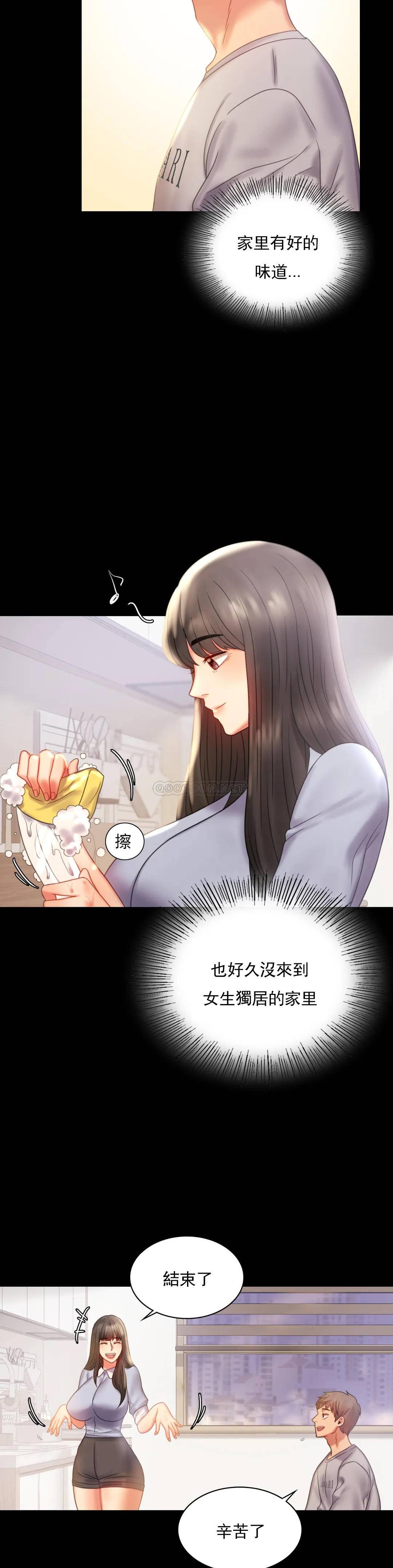 第9话-已婚也没关系吗 - 第6.jpg页