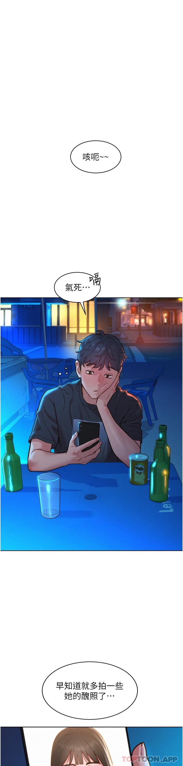 第25话-放不下的初恋 - 第27.jpg页
