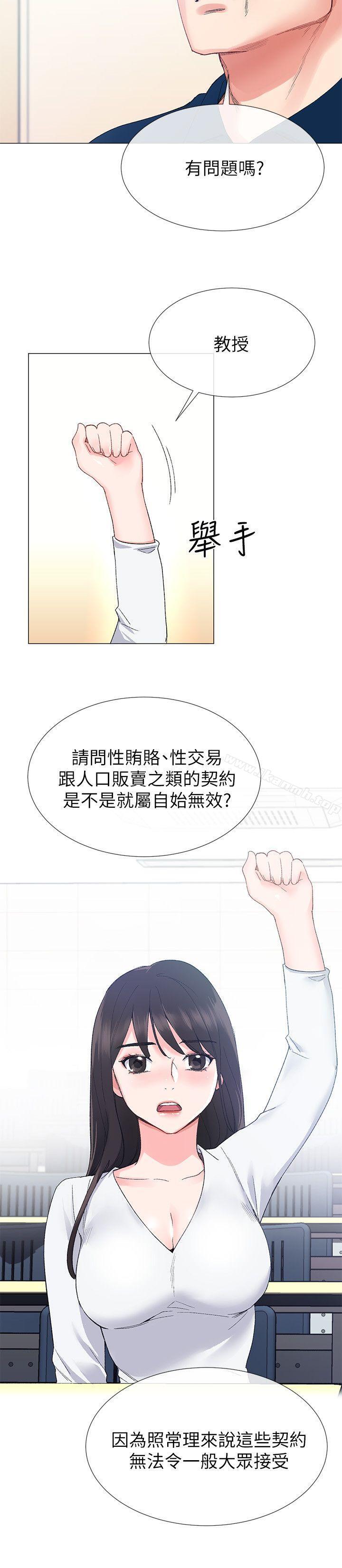 第5話-大一新生淫亂的校園生活 - 第10.jpg页