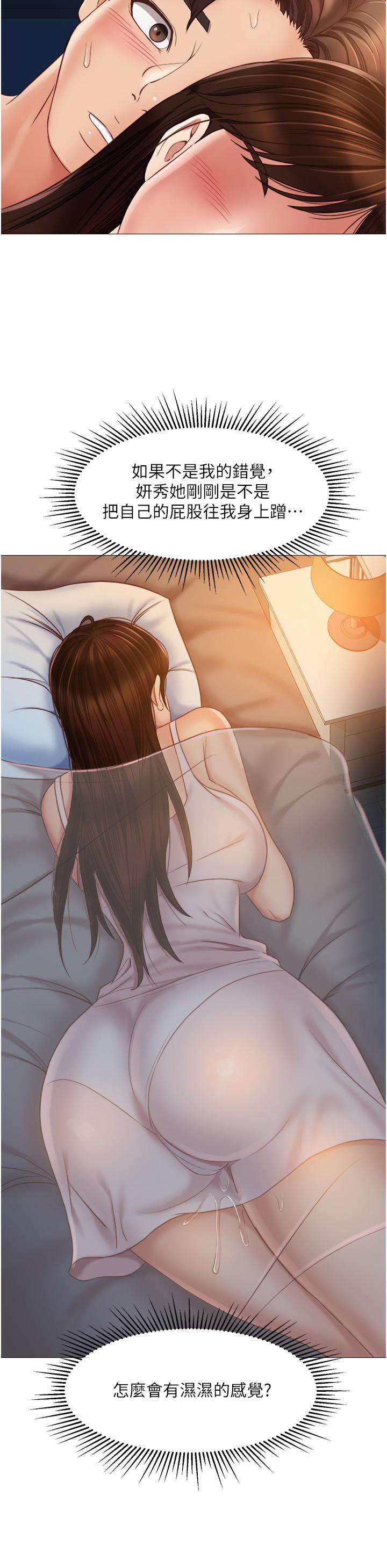 第63話-與女兒閨蜜的曖昧同居生活 - 第32.jpg页