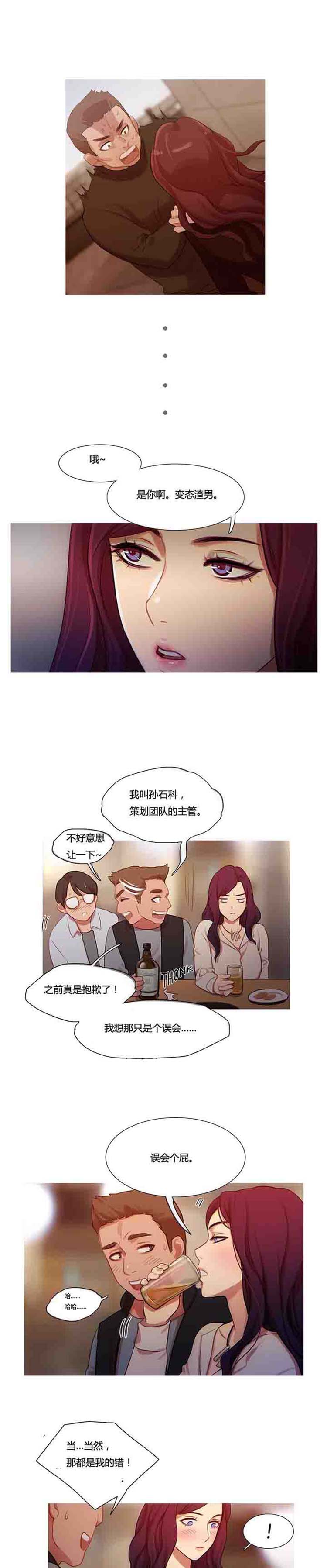 第 13 话 - 第5.jpg页
