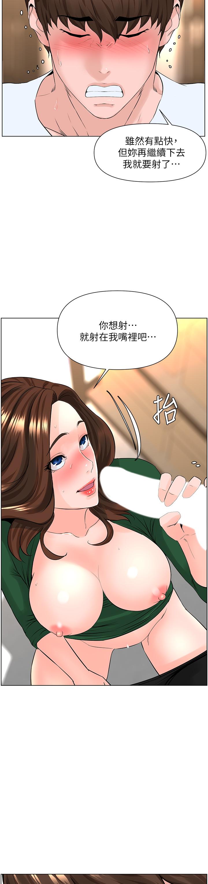 第20話-這樣我會忍不住的 - 第24.jpg页