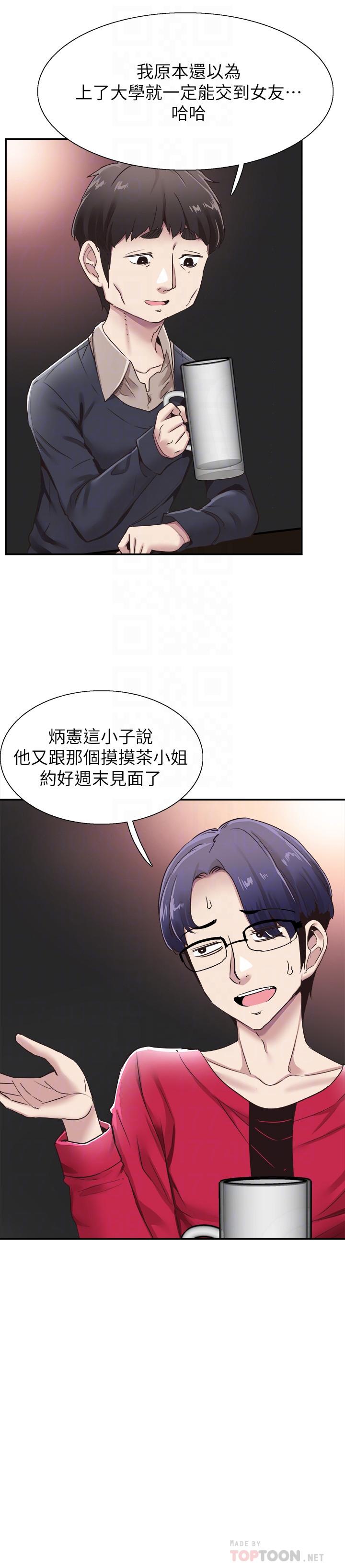 第61话-冷淡的筱菁 - 第10.jpg页