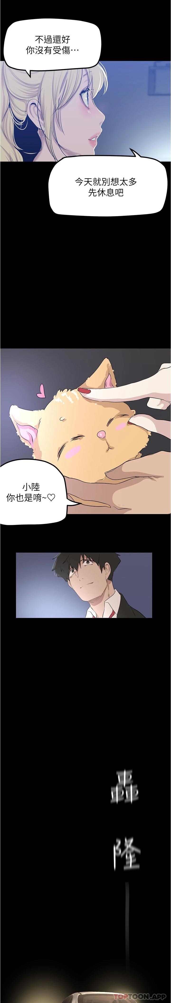 第180话-豪承，放轻鬆 - 第27.jpg页