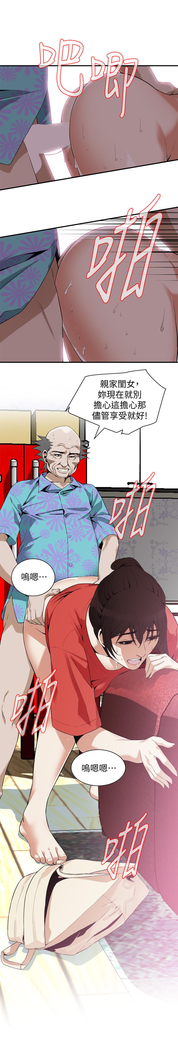 第175話<第3季>-親家閨女，嚐嚐老衲的棒子吧 - 第17.jpg页