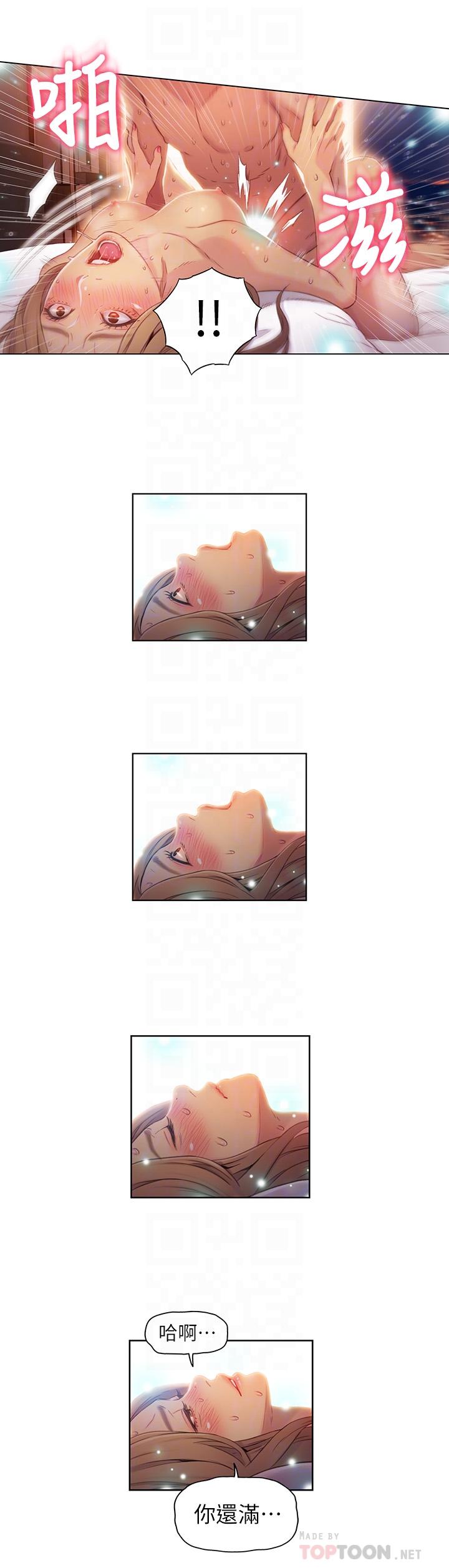 第45話-豪爽被開發了 - 第6.jpg页
