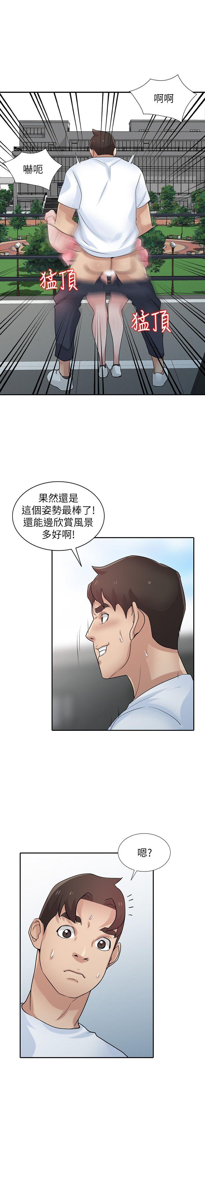第29話-她竟然自己動! - 第8.jpg页