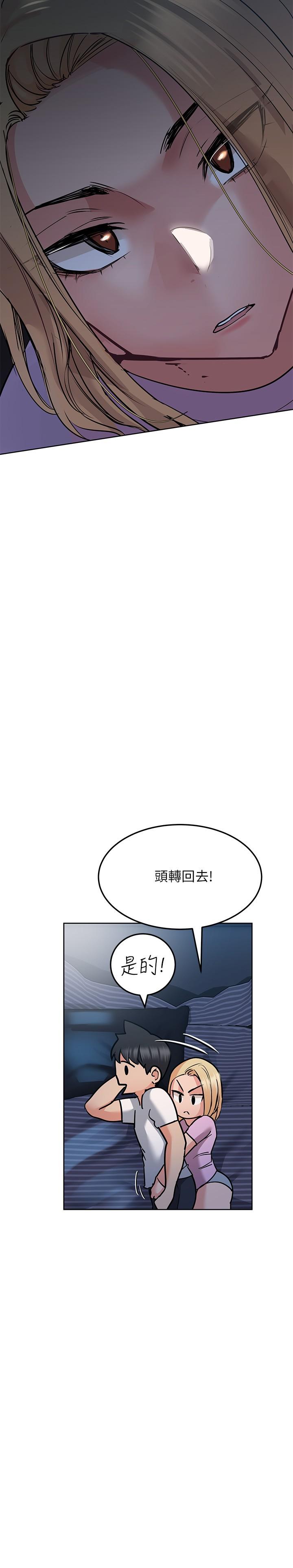 第17話-志鈞哥你很會做嗎 - 第33.jpg页