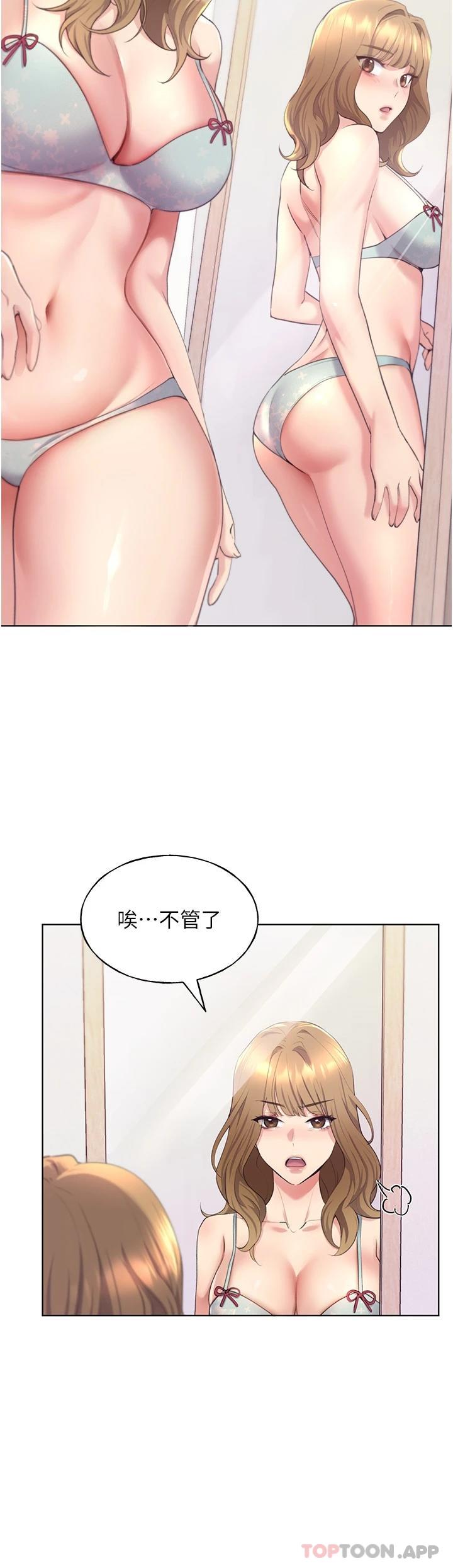 第3话-看我怎么帮妳破处 - 第39.jpg页